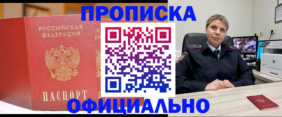 временная регистрация гарантия в Ухте