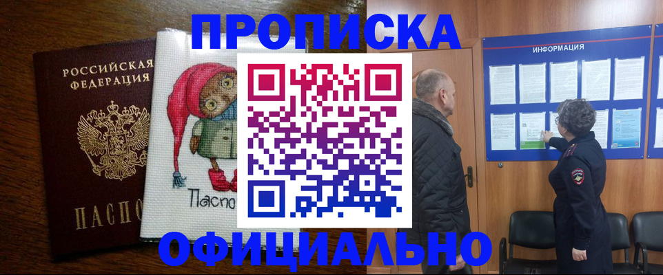 временная регистрация купить в Ухте