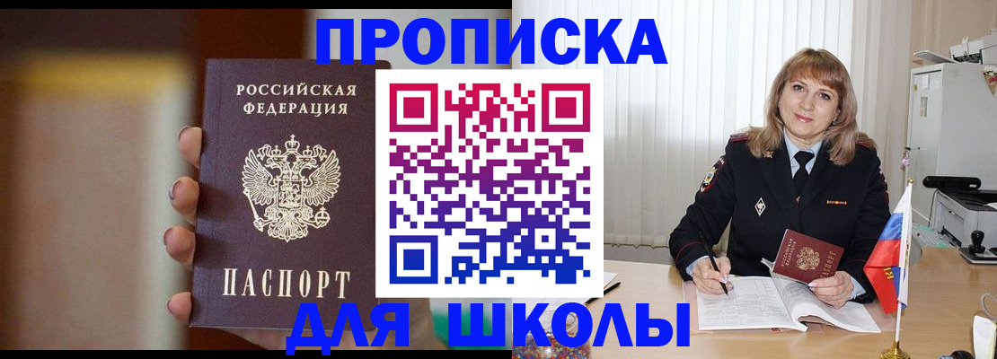 регистрация для дет. сада в Ухте
