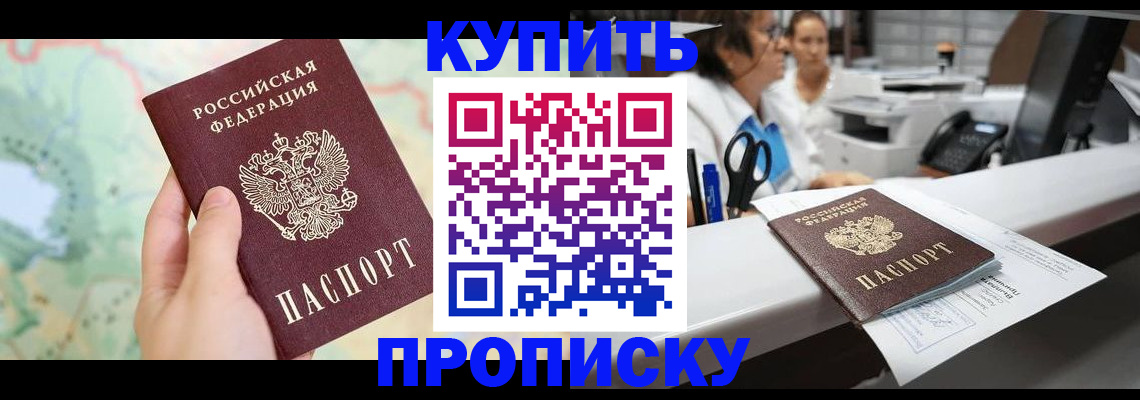 временная регистрация в Ухте