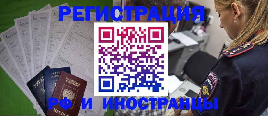 временная регистрация поиск в Ухте