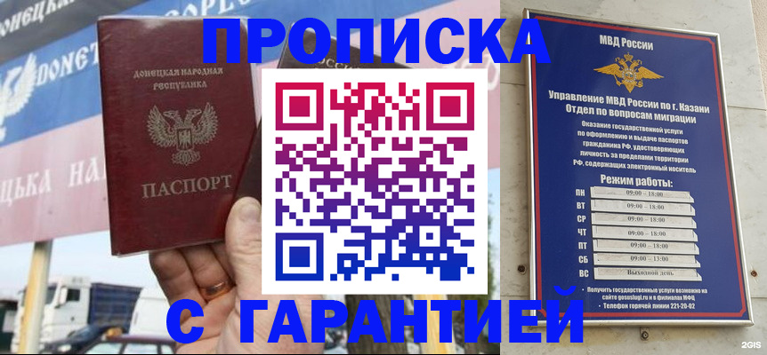 прописка для работы в Ухте