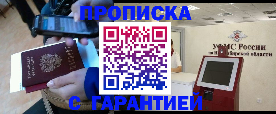 прописка ребенка в Ухте