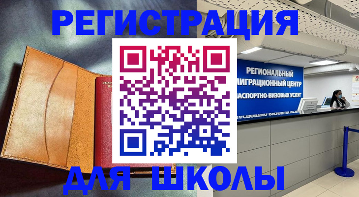 регистрация в Ухте