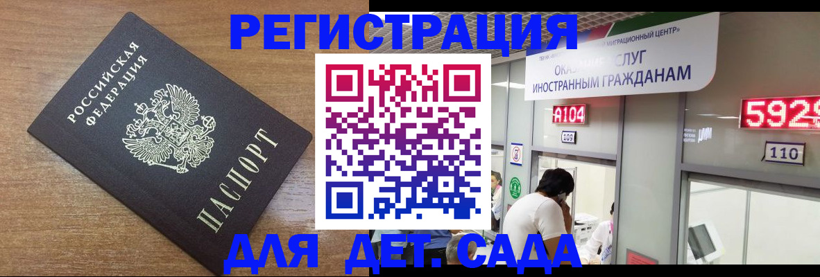 прописка от собственника в Ухте