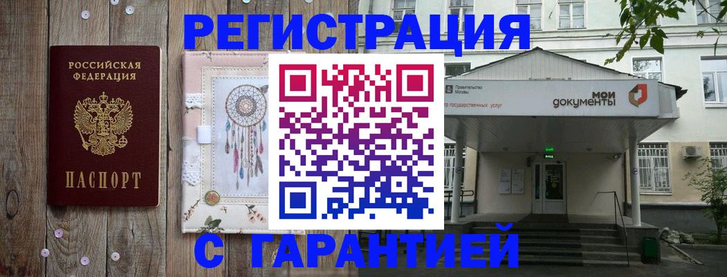 где прописаться в Ухте
